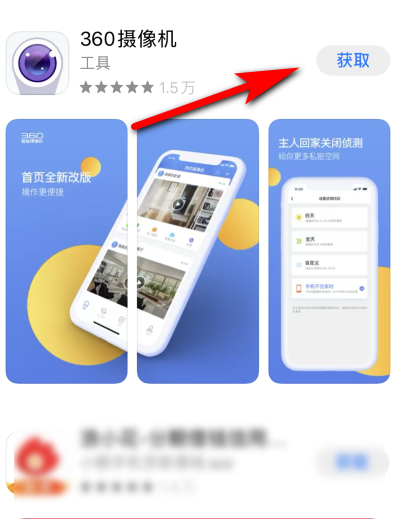 360水滴摄像头怎么看回放