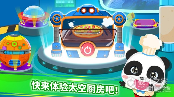 宝宝星际厨房安卓版