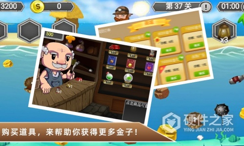 黄金矿工冒险记