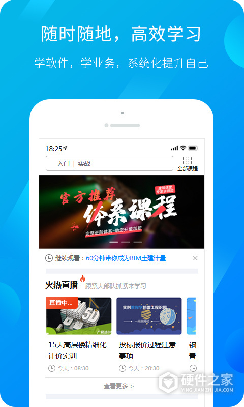 服务新干线app