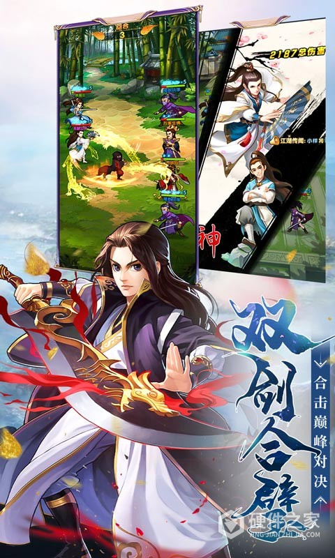 大掌门2掌趣版
