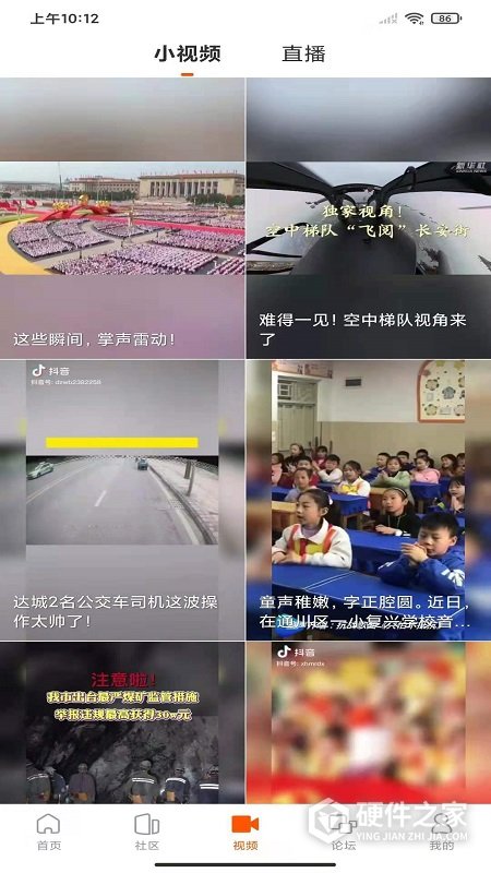 达州发布
