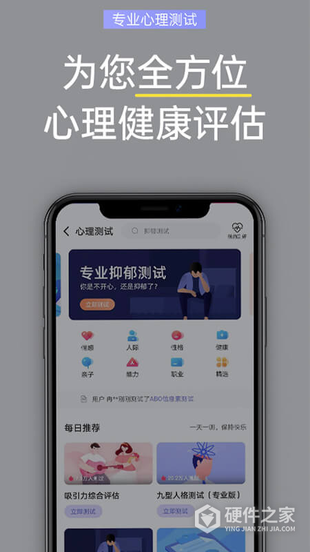 抑郁焦虑测试表免费版