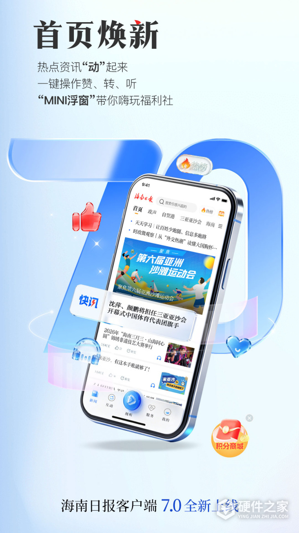 海南日报