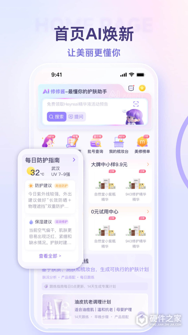 美丽修行