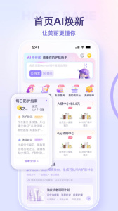 美丽修行