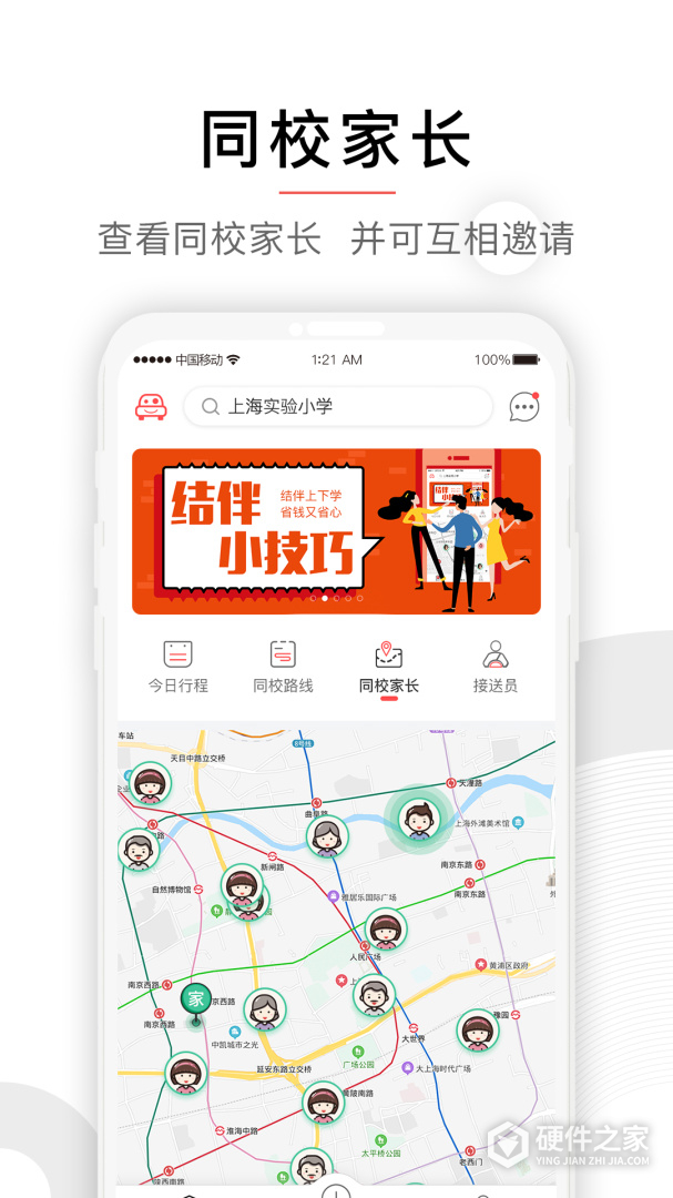 小伴