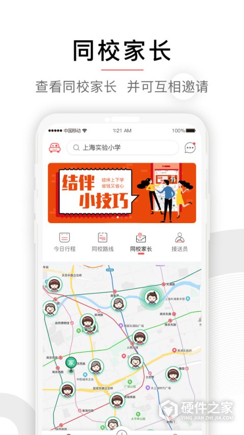 小伴app