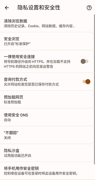 谷歌浏览器金丝雀版