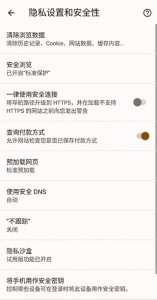 谷歌浏览器金丝雀版