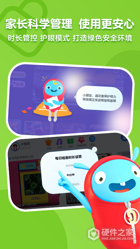 小小优酷精简版