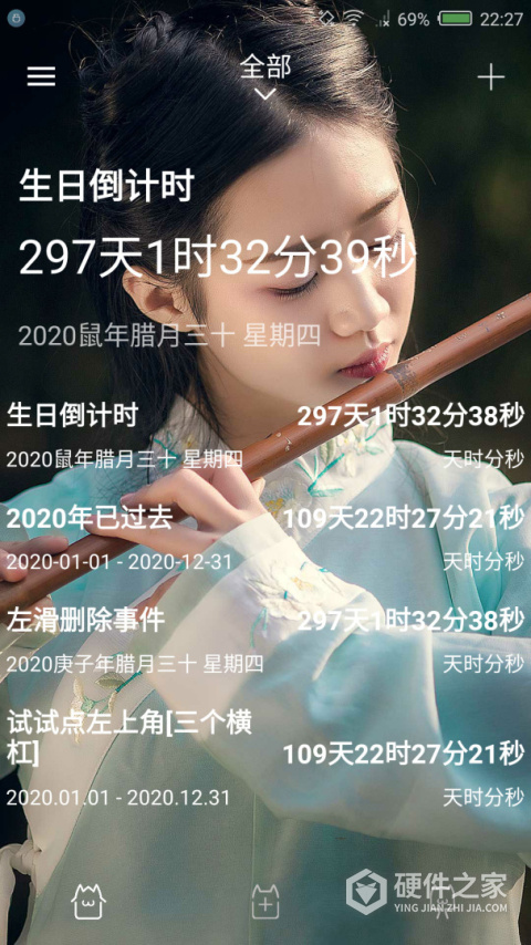 时间规划局app官方版