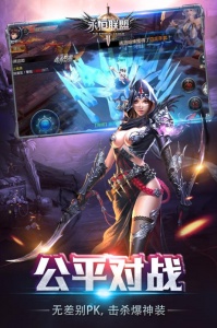 永恒联盟经典版