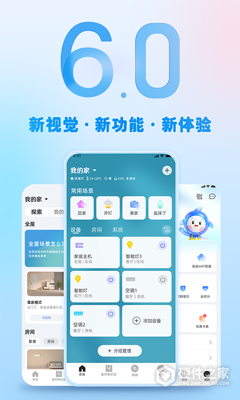 格力空调手机遥控器app
