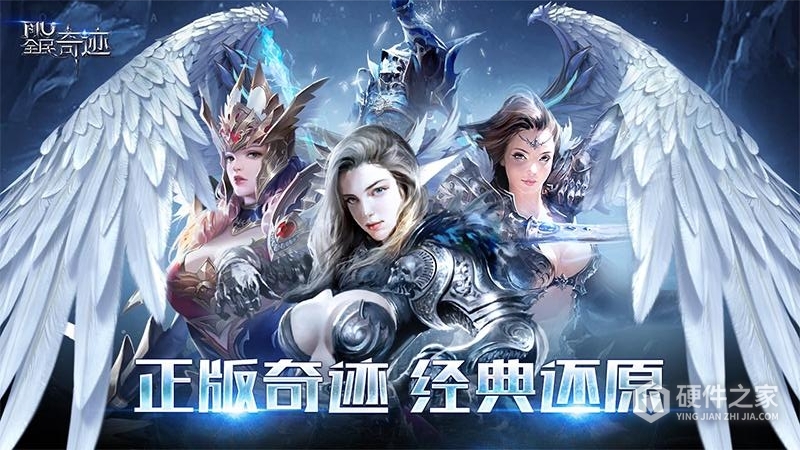 全民奇迹体验服