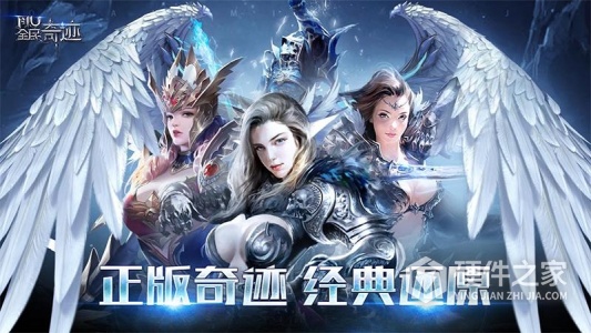 全民奇迹体验服