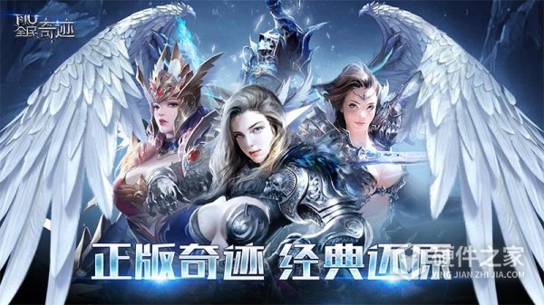 全民奇迹体验服
