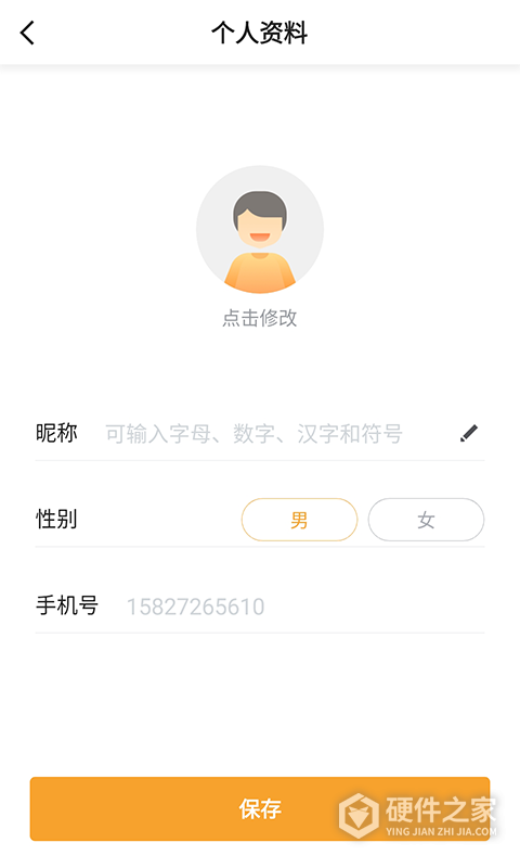斑马司机端