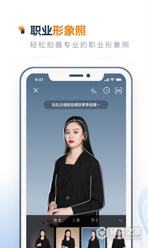 一寸证件照制作App