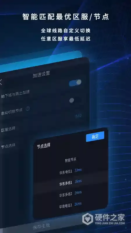 海豚加速盒
