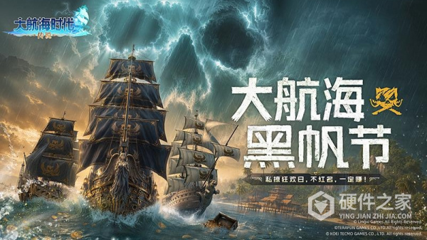 大航海时代传说最新版