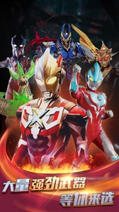 热血奥特曼中文版