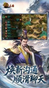 帝王三国