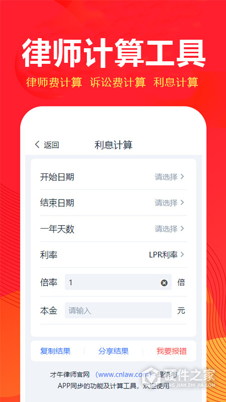 才牛律师