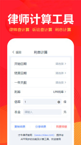 才牛律师