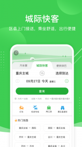 愉客行