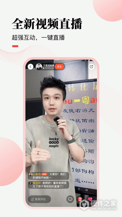 荔枝微课app官方手机版