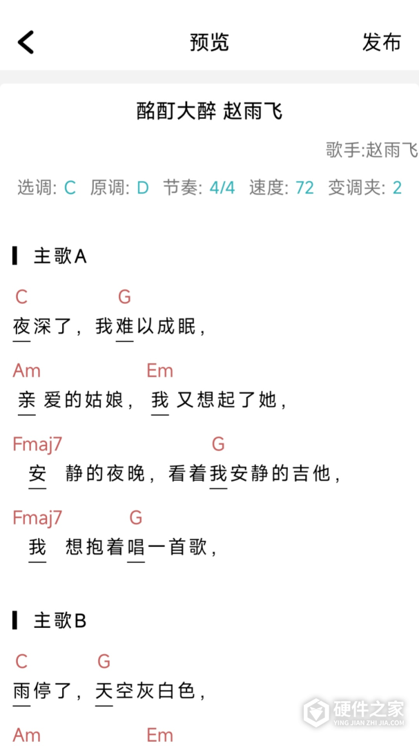 吉他谱