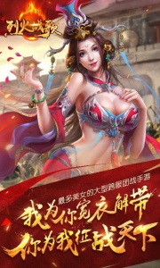 烈火战歌果盘版