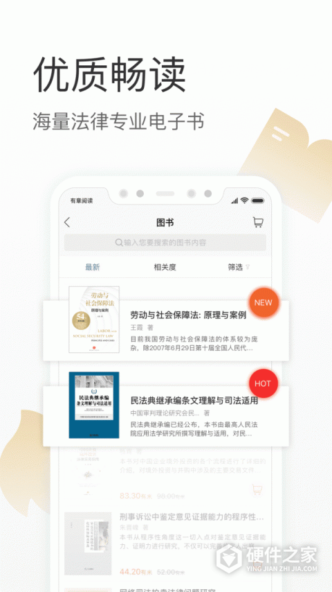 有章阅读app