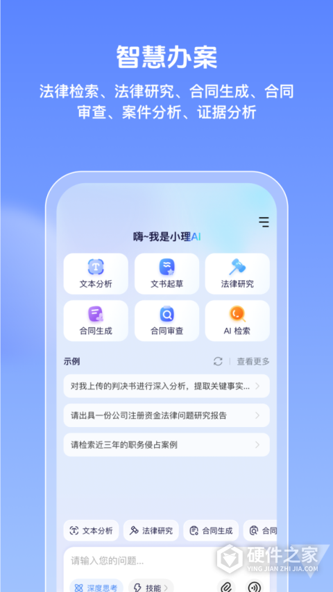 得理律助