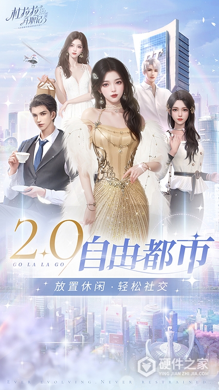 杜拉拉升职记免费版