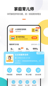 点点橙早教
