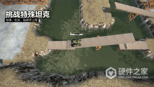 变形坦克2
