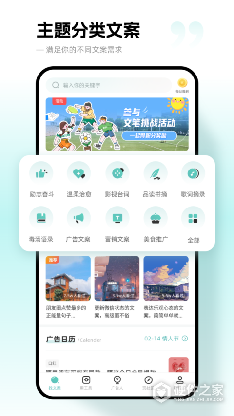 文案狗app手机版