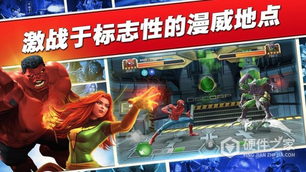漫威对决vivo版