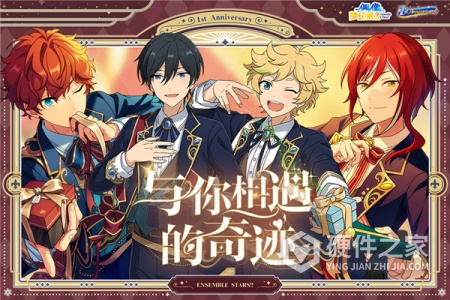 偶像梦幻祭2台服