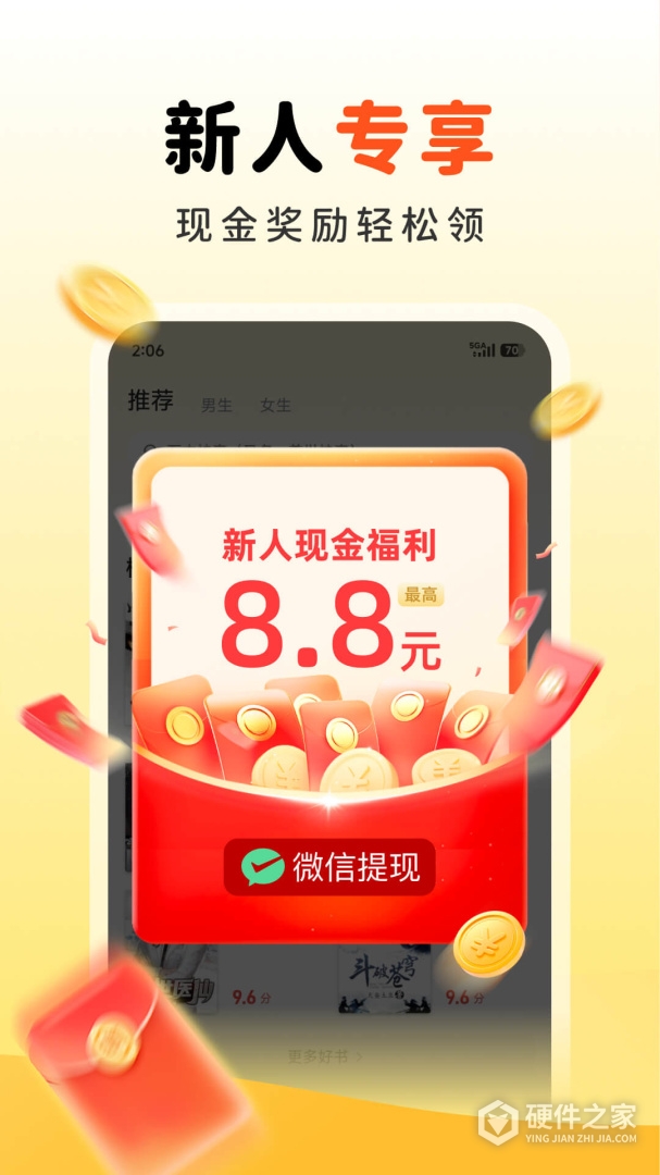 饭团追书无广告版