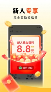 饭团追书无广告版