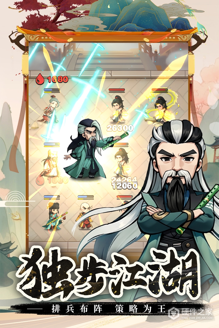 剑侠向前冲九游版