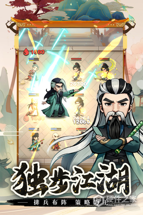 剑侠向前冲九游版
