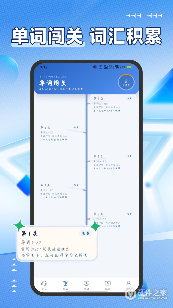 雅思听力