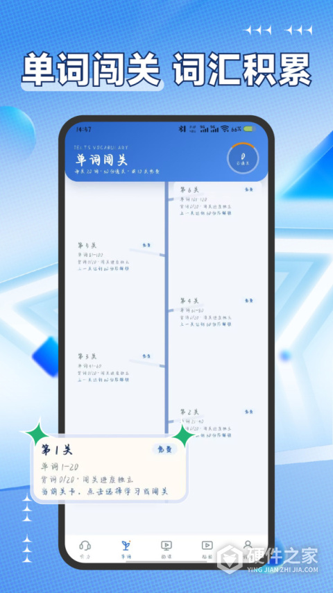 雅思听力app