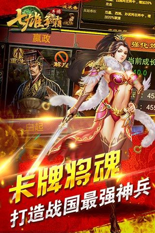 七雄争霸qq版