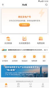 光e宝