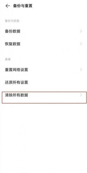 vivoy52s手机锁屏密码忘了怎么办